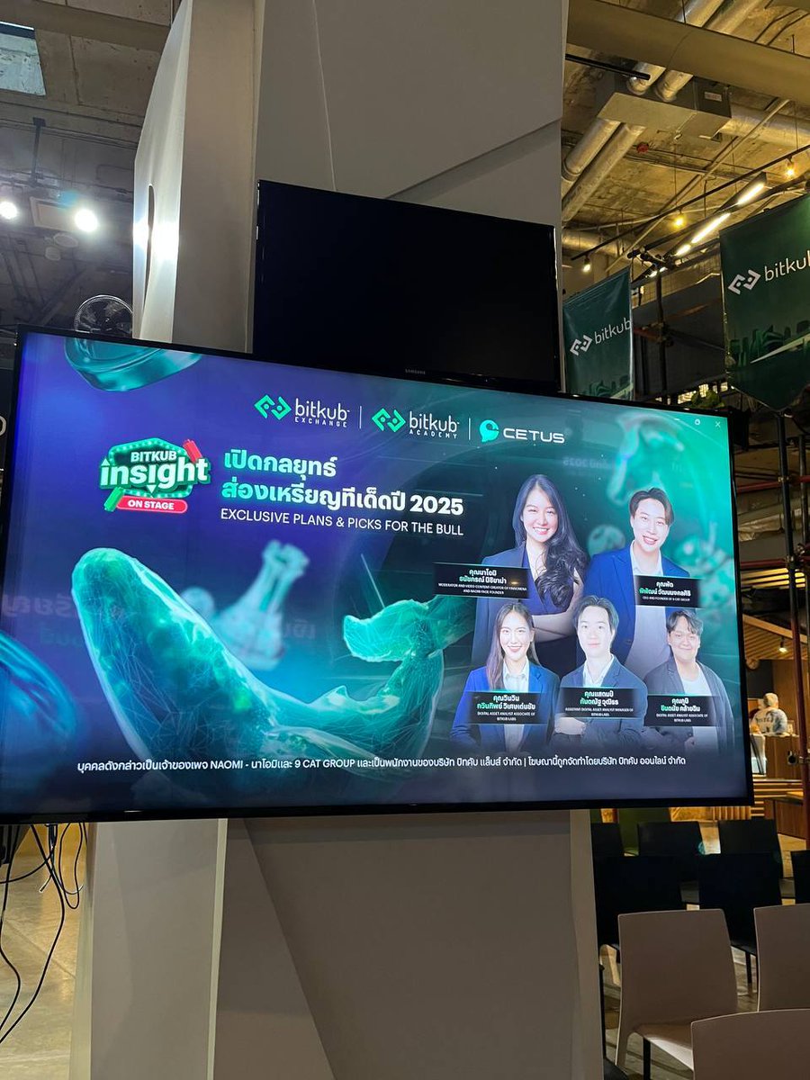 BitkubOfficial's tweet photo. With generous support from our special collaborator, @CetusProtocol 
.
We're bringing you hot photos from Bitkub Insight On-Stage #5: Exclusive Plans &amp; Picks for The Bull.
.
#BitkubExchange #BitkubInsightOnStage #BitkubxCETUS #CETUS #CETUSProtocol https://t.co/L4ByxonTSD