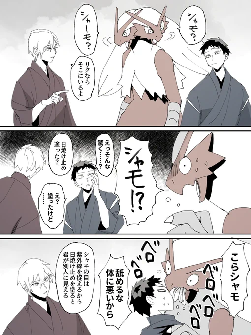紫外線 
