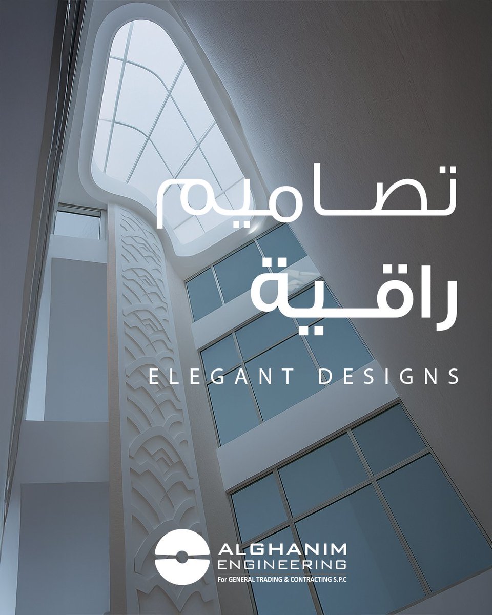 AlghanimEG's tweet photo. أسقف سكاي لايت تدمج بين الجمال والوظيفة، لتحوّل الضوء الطبيعي إلى عنصر أساسي في إبراز جمال التصاميم الداخلية. https://t.co/n3p3CNkTPr