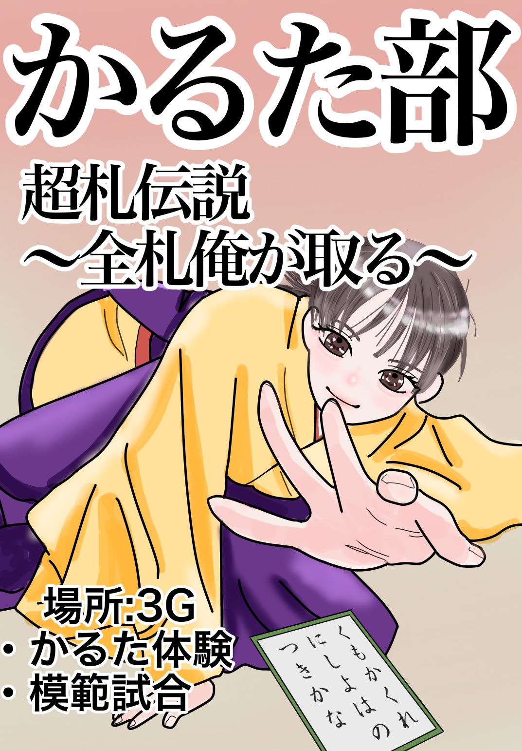 不器用ビンボー ちはやふるplusきみがため5巻11月13日発売