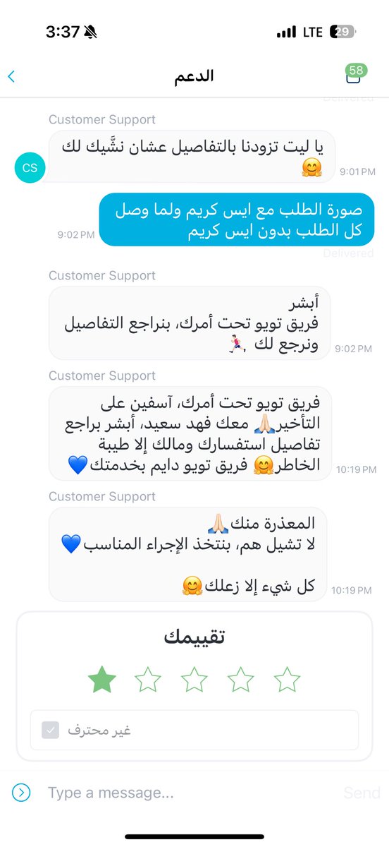 wlcom1434's tweet photo. @ToYouKSA غلطوا ف الطلب ولما كلمت خدمة العملاء كل واحد يتهرب ولا عوضوني ولا ريال وغيرها الطلب انتظرتها ساعة ونص https://t.co/GM1DlMZPnA