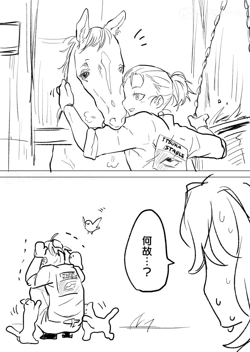 個人的なイメージと幻覚の話なんだけど
ヤマギくん、どうぶつ苦手そうだけど馬は大丈夫そう
軽車両なので 
