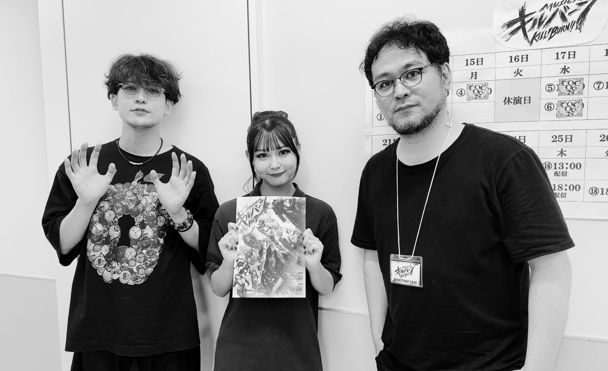 キルバーン観てきました！
ものすんごい色んな感情を抱くほどに
皆様のヒャッハーに殴られ
抱かれ
刺された様な感覚です！
切なかったのに、色々考えさせられたのに、色んな高揚感を抱いてニコニコしながら帰ってるって、どんな作品ですか！！
末満さん！笑笑

楽しかったぁ！
#キルバーン！是非です！