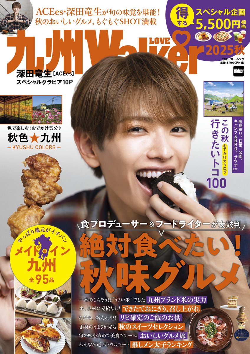 moca3939r's tweet photo. ACEesさん顔面つよ…かっこよ…………って思ってたらこっちの深田くんはかわいいし。何はともあれ表紙うれしい👏 https://t.co/YyRLFpeCMt