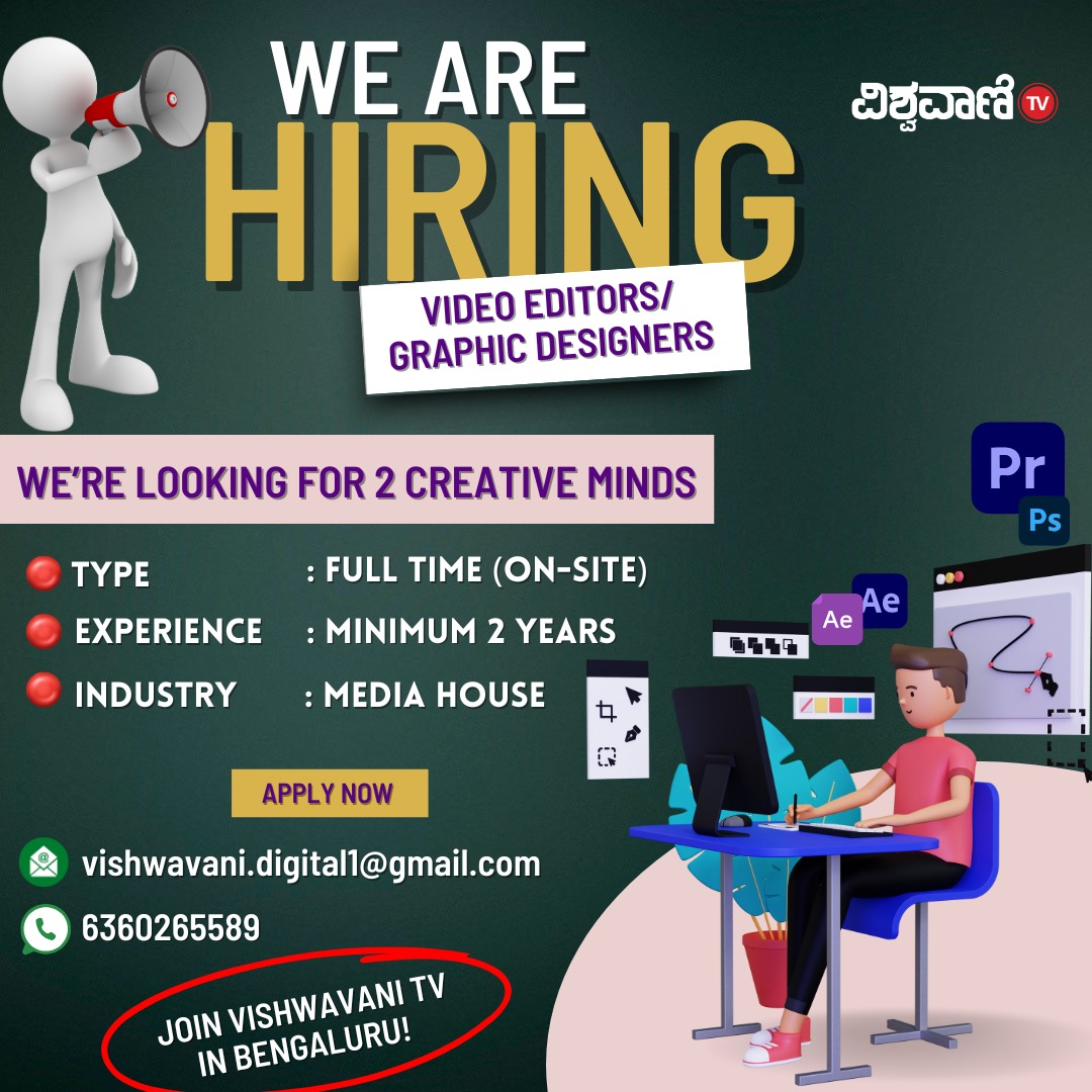 ವಿಶ್ವವಾಣಿ ಟಿವಿಗೆ ತಕ್ಷಣ ಬೇಕಾಗಿದ್ದಾರೆ...
Video Editors / Graphic Designers

#VishwavaniTV