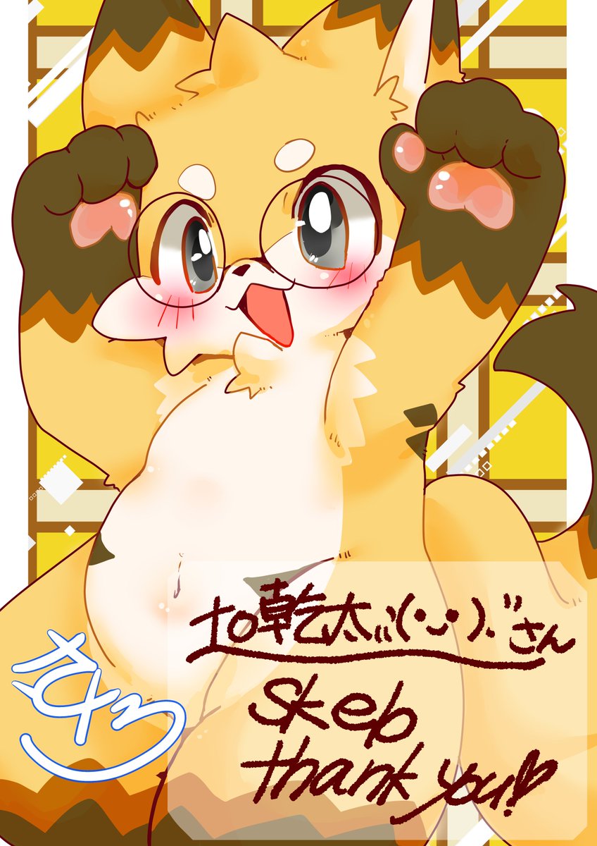 skebありがとうございました！