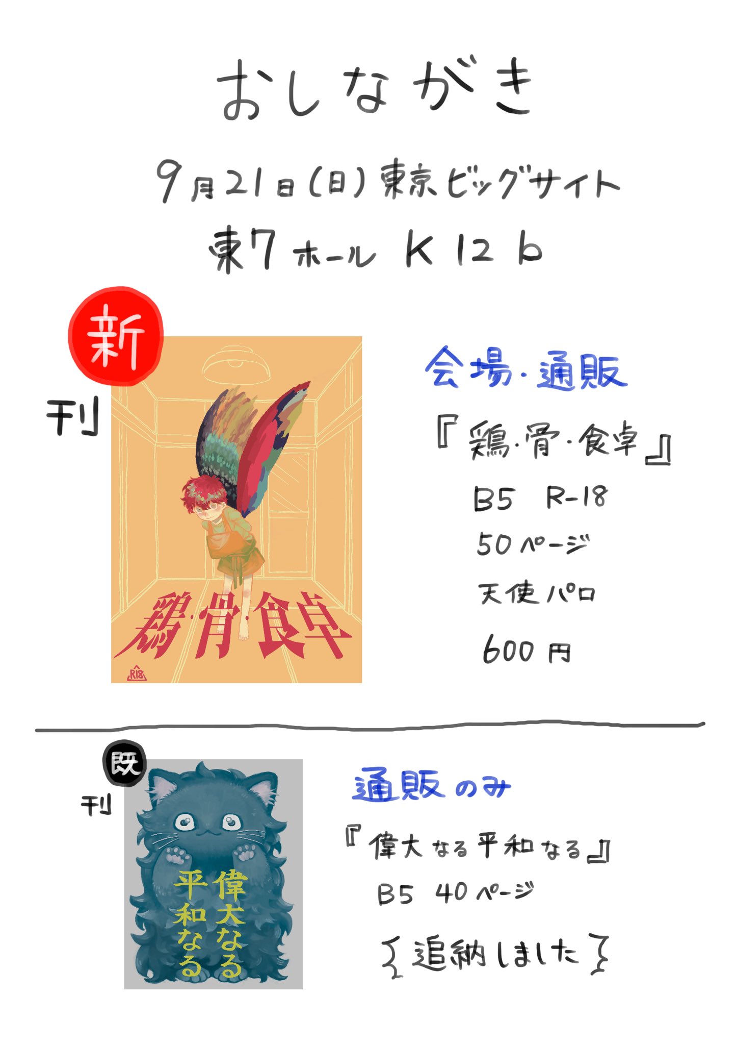 わんわんお (@wanwano116) / X