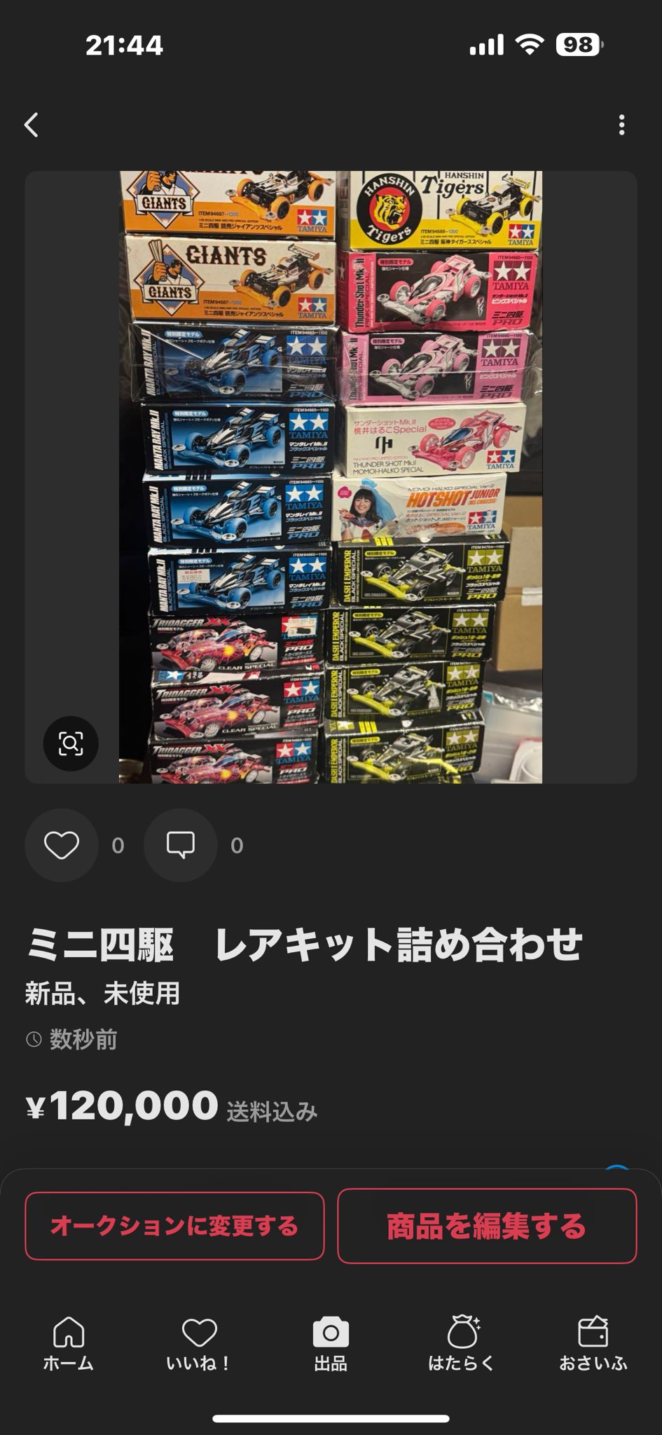 韋駄天EVO SKANDA韋駄天ネオチャンプ4000本販売記念限定セットミニ四駆 韋駄天EVO SKANDAネオチャンプ4000本販売記念超セット ミニ四駆