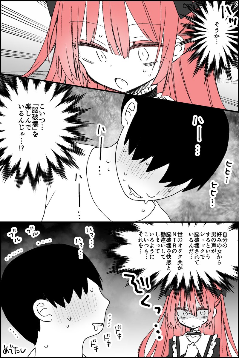 レンタル女装男子くんと脳破壊を楽しむオタク