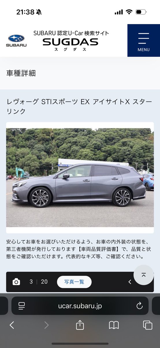 リアエンブレムとウィンドウモールが黒くてリアにSTIとLEVORGエンブレムがない見覚えのあるグレーのVN5が😁
ucar.subaru.jp/php/search/spr…