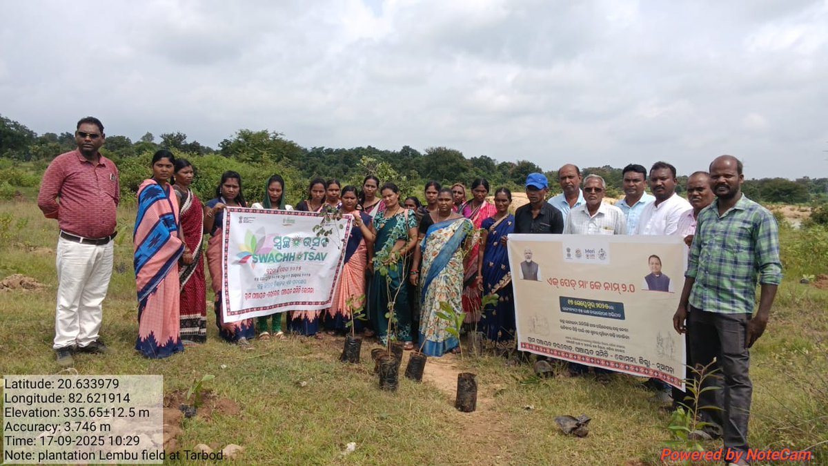 "Single Day Plantation Programme under 'ଏକ୍ ପେଡ୍ ମା’ କେ ନାମ୍ ୨.୦' – 2025, conducted at TARBOD GP , Komna Block  17.09.2025."
#ekpedmaakenaam #odishaplants75lakhtree #odishaplants4mother #plantation #ମାଆପାଇଁଗଛଟିଏ 
<a href="/narendramodi/">Narendra Modi</a>
<a href="/CMO_Odisha/">CMO Odisha</a> @pccfwildlifeodisha