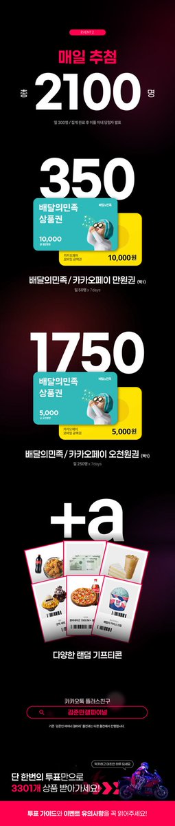 kimjunmingall's tweet image. 🏎️ 김준민 마이너 갤러리 파이널 1차 투표 이벤트 🏎️

갈테야테야 라스베가스로 갈테야.. ✈️

김준민 연습생을 투표해주시면
🇺🇸 미서부 패키지 여행권 🇺🇸 을 포함한
총 ‼️3 3 0 1 개‼️의 상품을 배달해드립니다 💨💨

🗳️ 투표 기간 : 9/19 00:00 ~ 9/25 10:00

❌ 선착상 / 최다투표상 / 개근상 ❌…