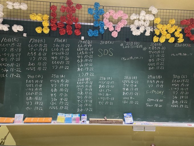  2ねん8くみ 札幌校　学校をコンセプトとしたお店