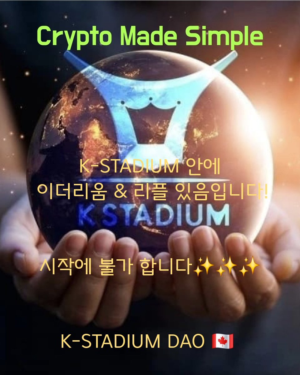 a91671257's tweet photo. Blockchain
Kstadiummainnet
#ksta
DAO https://t.co/IPod2FTkqt
