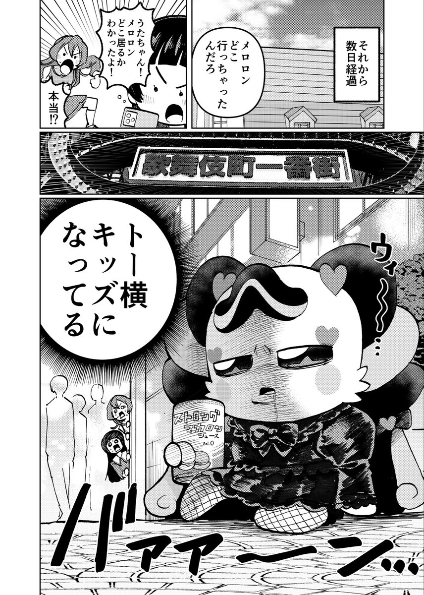 東藤と本祥 野口祥汰@新連載＆ﾚｲﾌﾚ33【K17,18】 (@nstime23) / X