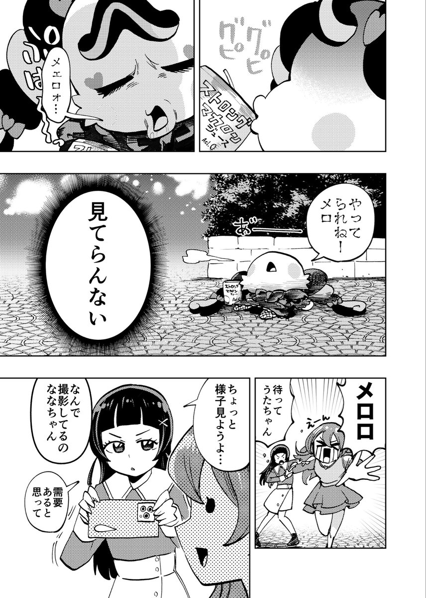 東藤と本祥 野口祥汰@新連載＆ﾚｲﾌﾚ33【K17,18】 (@nstime23) / X