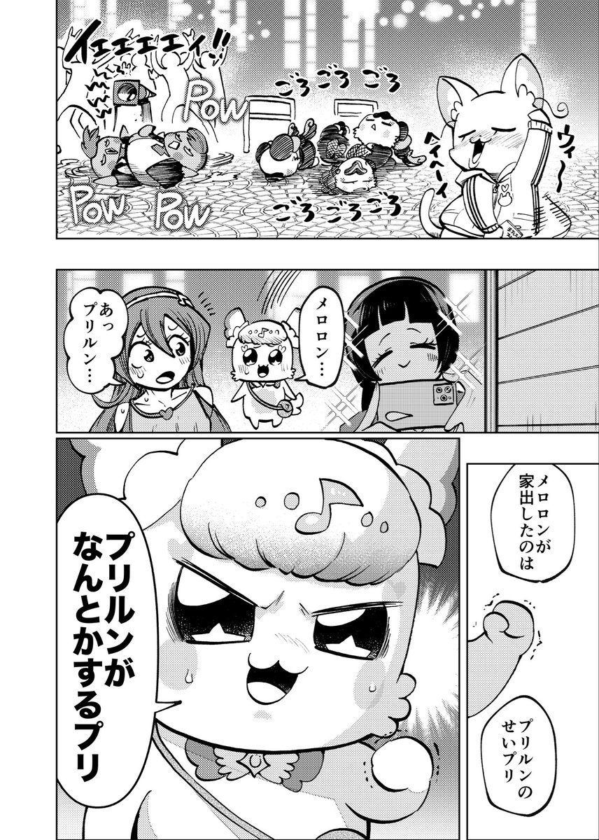 3/3終わり 