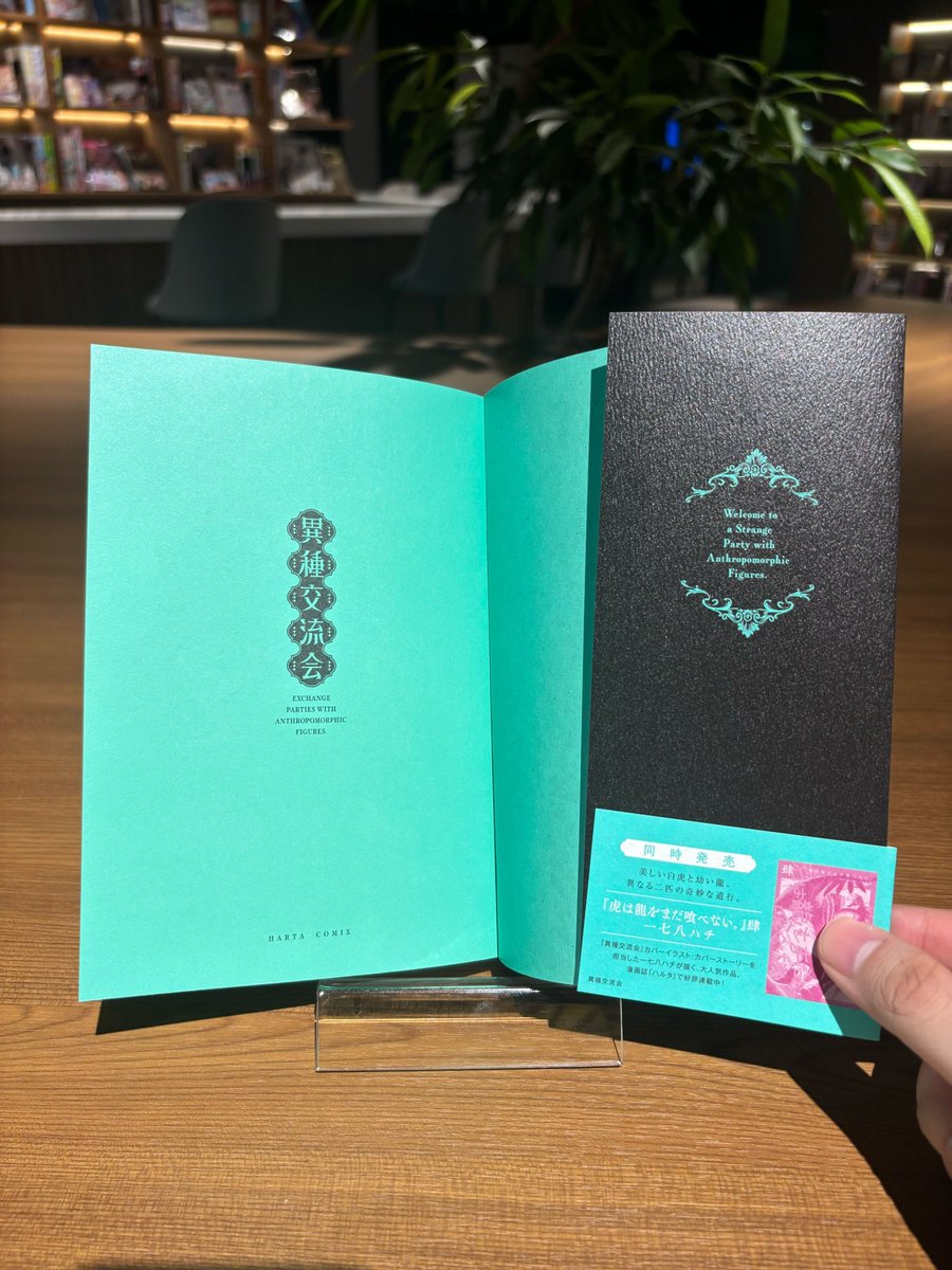 ハルタ 定期購読特典 玉稿 複製原画セット、原画解説小冊子 ハルタ定期