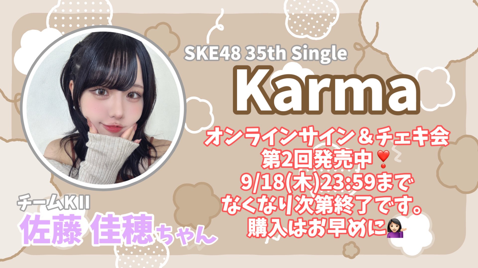 せいたん@おさとう倶楽部 on X: 