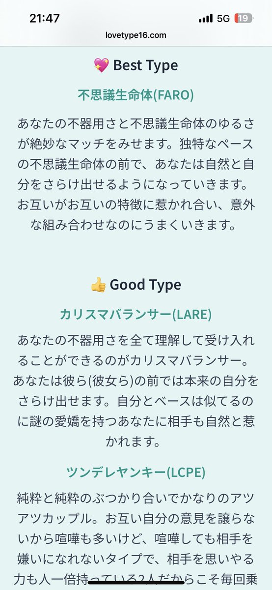 不思議生命体おるかー