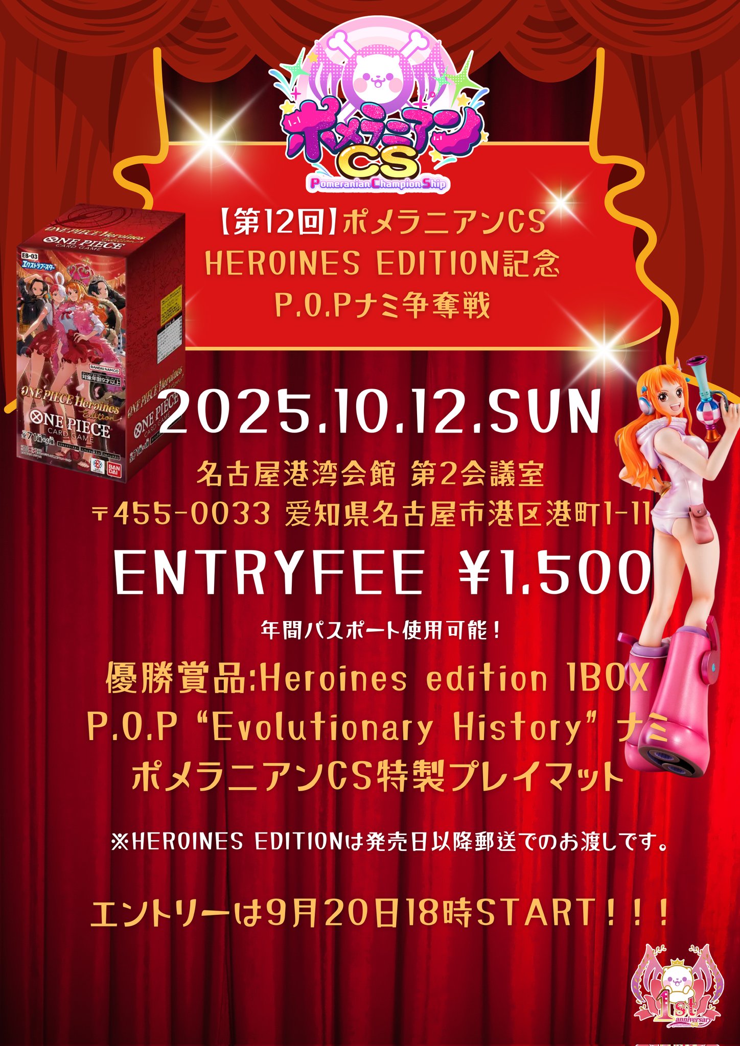 ポメラニアンCS プレイマット 優勝