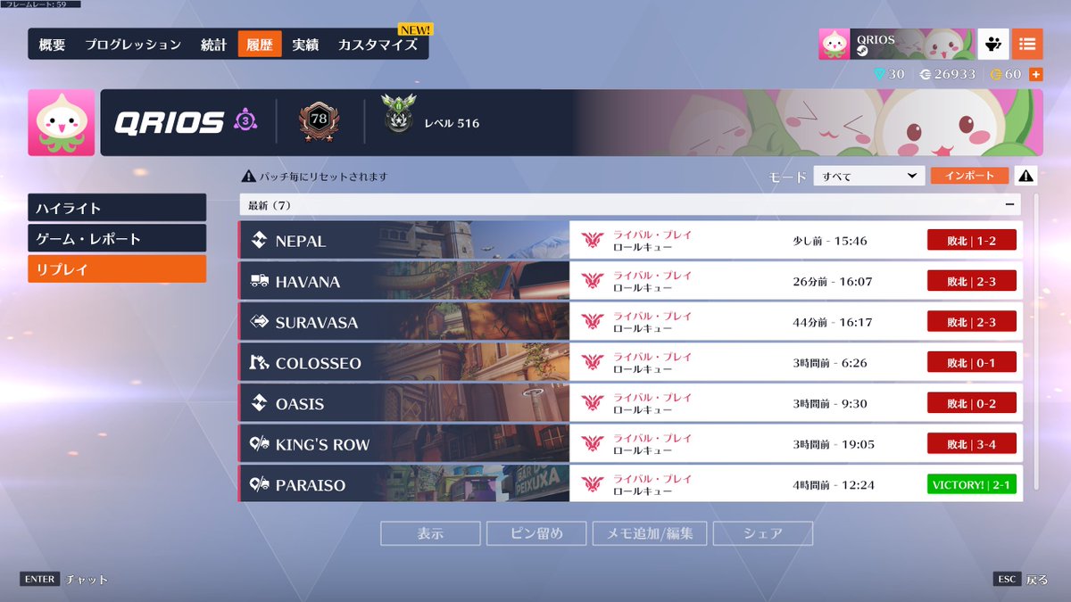 ハザード最近練習してたのにナーフされて今これ