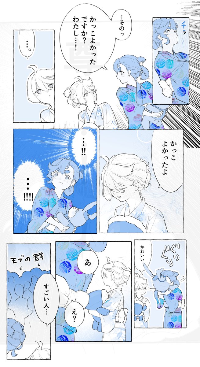 夏祭りだよスレミオちゃん!! 
