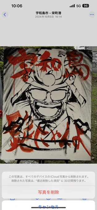どうでしょうキャラバン2024 愛媛県宇和島市 #水曜音画久団