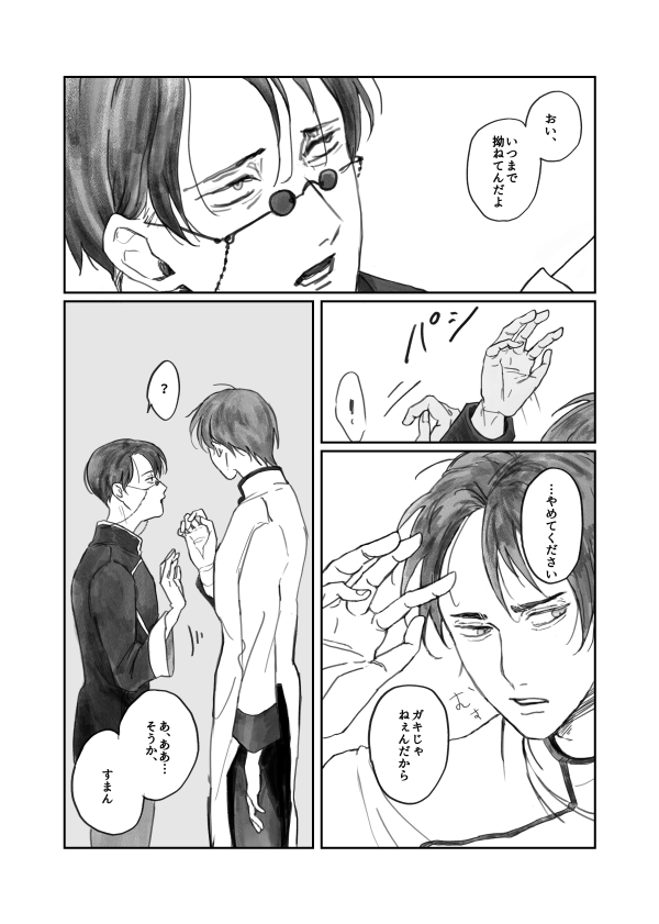 nemmcc's tweet photo. ちゃいなパロ🐼その3

⚠️リンク先R18↓ぽいぴく(8p)
https://t.co/aZYzF9DULs https://t.co/4mNVOn3rhT