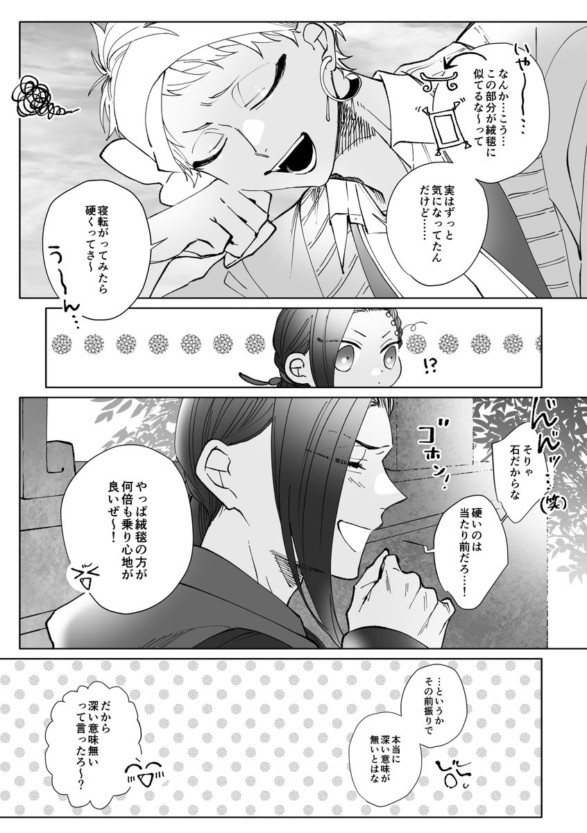 気付かない ※今更だけどOP先行カットのスカラビア ※アニメ楽しみだね～～! 