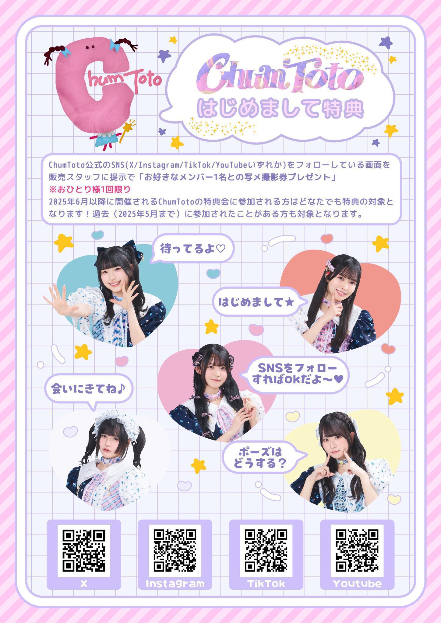 くるみ様　２点おまとめ 瀬﨑くるみ(ChumToto) on X: 