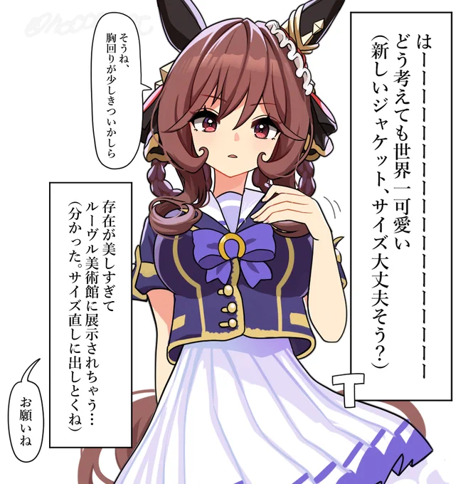 ライブでよく見る制服ジャケット可愛いんだよ… 