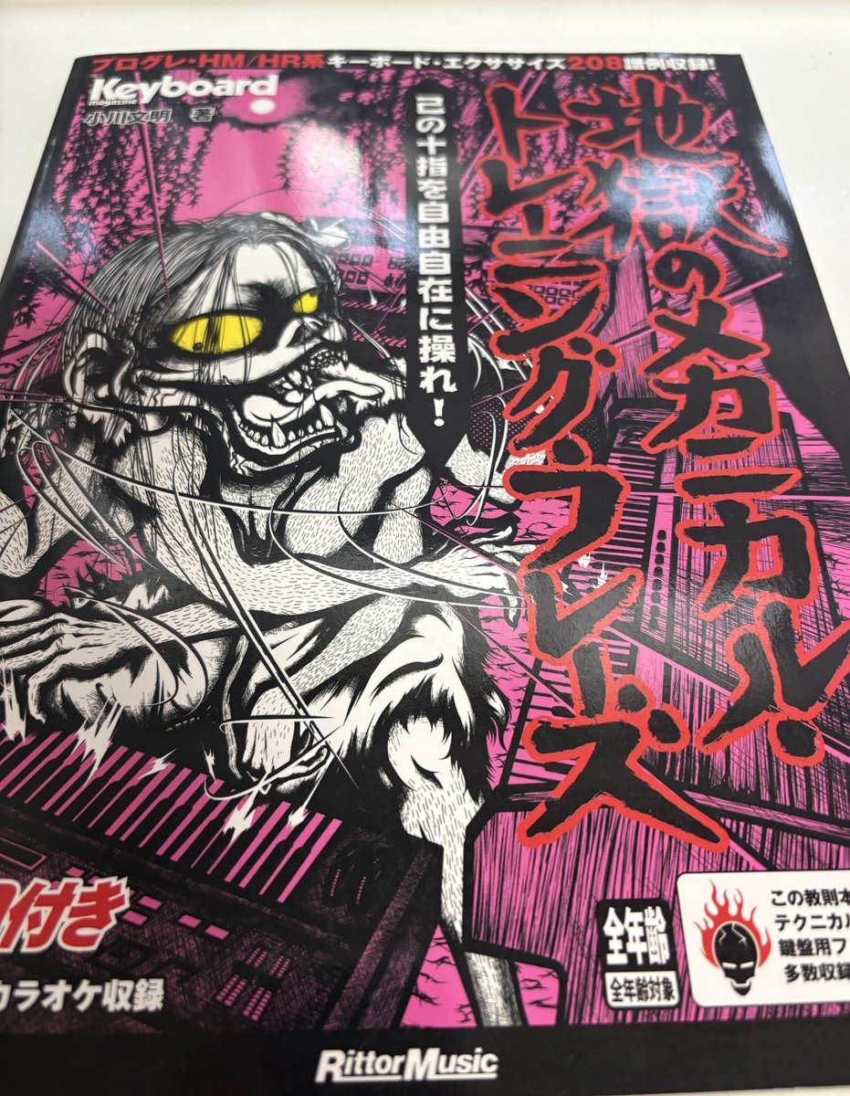 mugim__'s tweet photo. 絶版のメカトレのキーボード版を入手した！
これであと10年は引き篭もって練習だけ出来そう https://t.co/OG5QMVEl0n
