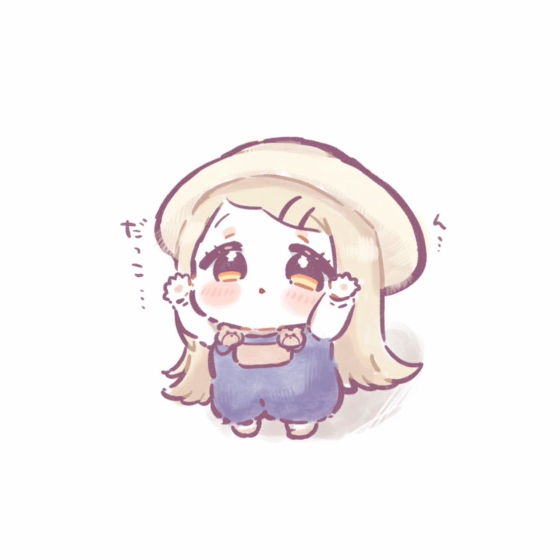 べび澤さんにせがまれたい