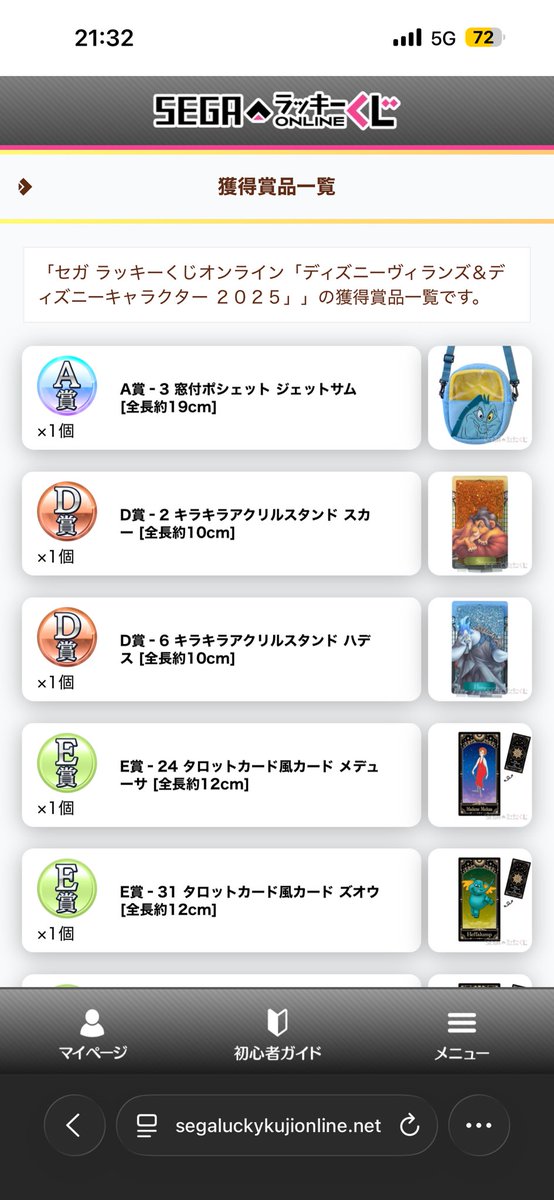 Akky4316's tweet photo. @crocodile_0420 はじめまして、こんばんば。
D賞ハデスを所有しておりまして、C賞スカーとの交換は可能でしょうか？
ご検討よろしくお願い致します。 https://t.co/PYfSzlH9va