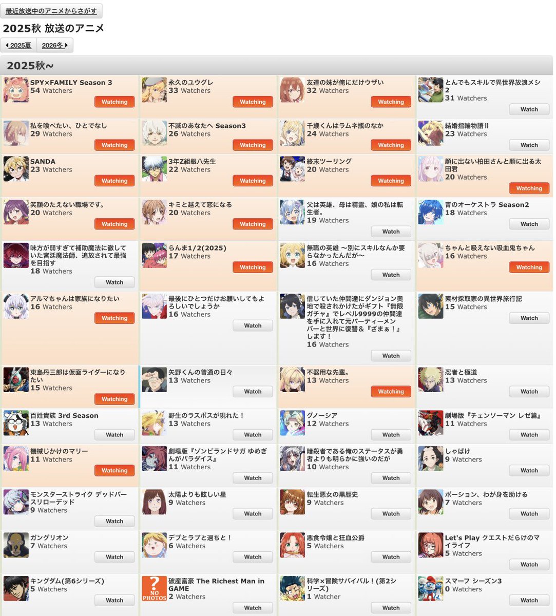 shilonnes's tweet photo. 2025年秋 https://t.co/WOkzAlzsc4 #animetick https://t.co/OlsYk2bBj9