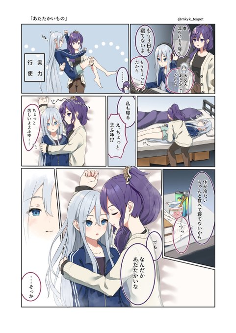 あたたかいもの
#プロセカ 