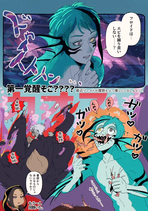 ほんとこの部分が面白好き……(7章感想画再掲) 