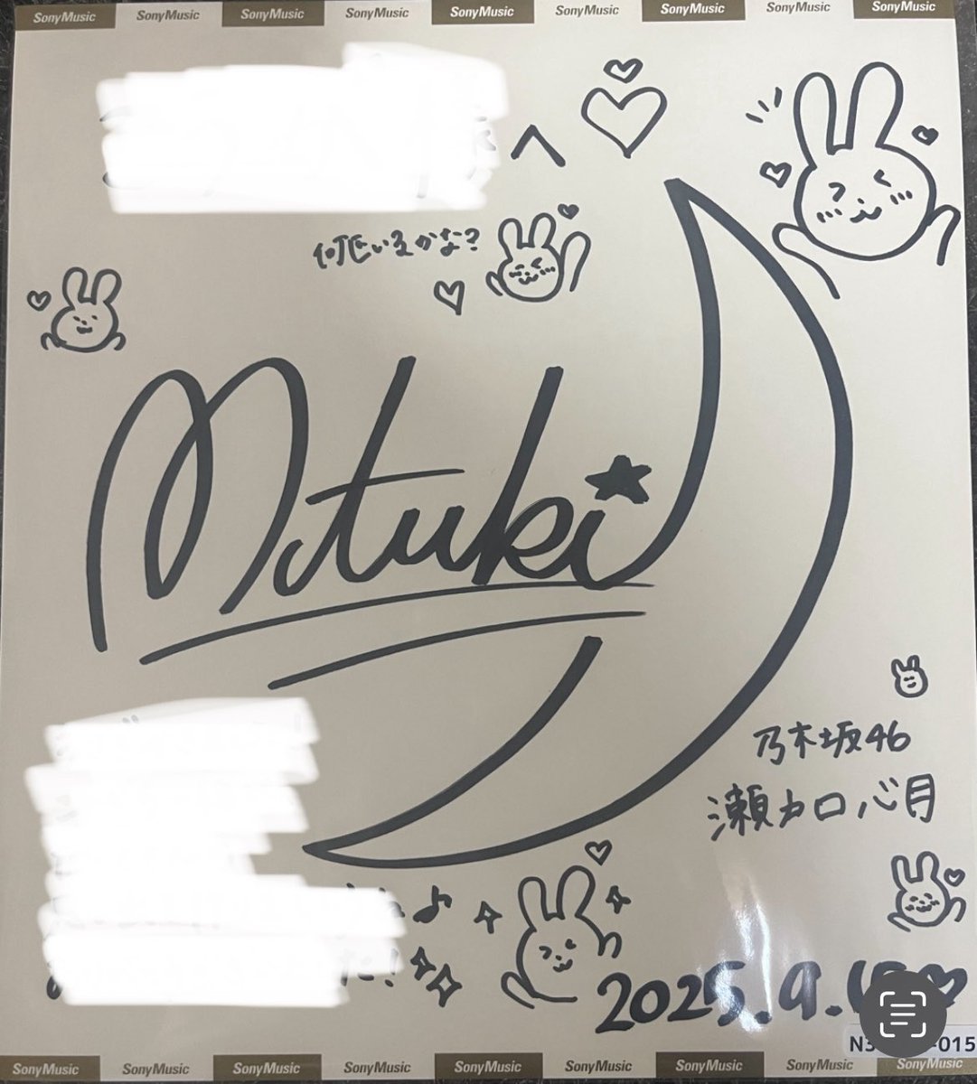 瀬戸口心月 サイン入り ポスター 心月ちゃん初サインありがとう！ これから沢山思い出つくろうね