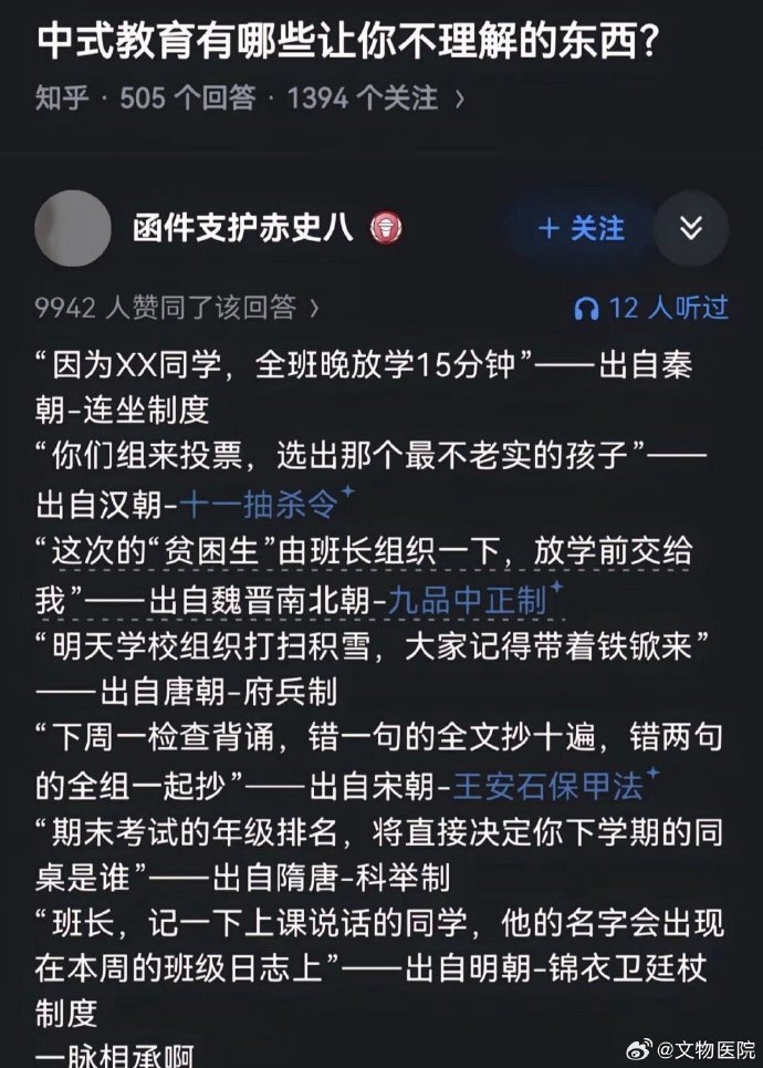 我為什麼不喜歡祂們的原因