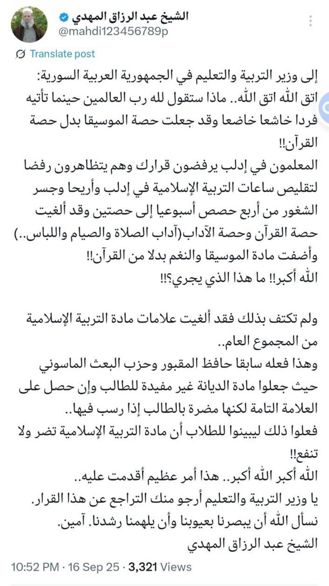 هل وزير التربية السوري علماني !

ما أظن هذا يرضي القيادة