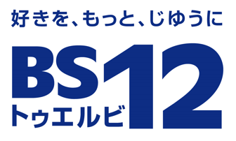 nightschoolj's tweet photo. 9／20(土)夜９時、BS１２チャンネルで「まな森」ドキュメンタリー放送！ 
#BS12 のHPをチェック！番組情報公開中。語りは「#こっちのけんと 」さん！
#BS12スペシャル で心温まる時間を過ごしませんか？
番組情報
https://t.co/5gv0YOpDSZ
番組宣伝動画
https://t.co/5ghKeODD6f

#まなびの森学園, https://t.co/T1PVambfrh