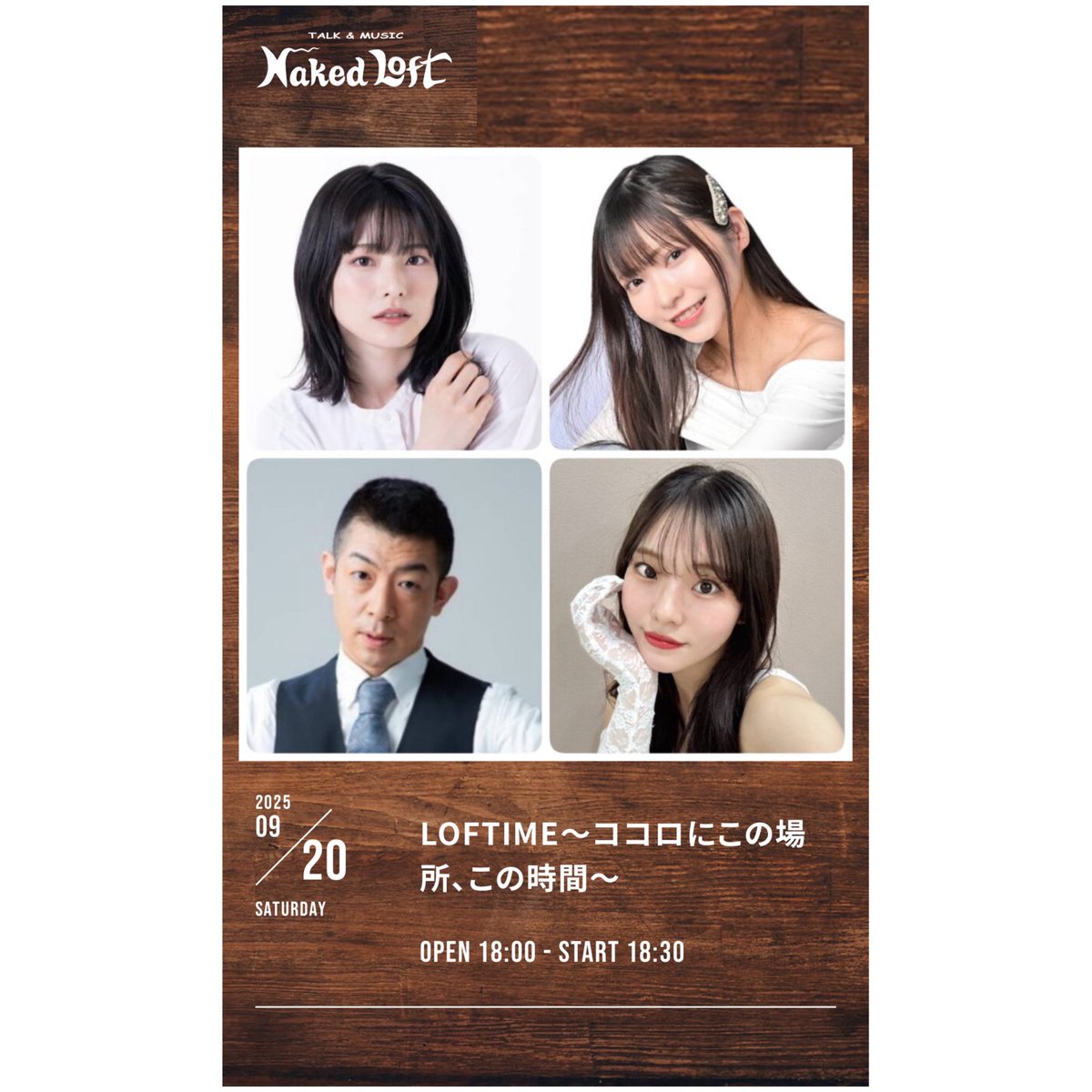 smilywaka's tweet photo. 【告知】
https://t.co/WrmFhuTD9F
久々に朗読劇に出演します。 ご予約はメッセージでも承ります。

9/20（土）18:30開演（18:00開場）
「LOFTIME
〜ココロにこの場所、この時間〜」 原案：小太郎
脚本/演出：奥村直義

【会場】
Naked Loft Yokohama
　
【TICKET】
入場チケット4000円 
当日4500円 https://t.co/Ilx4vCxr8y