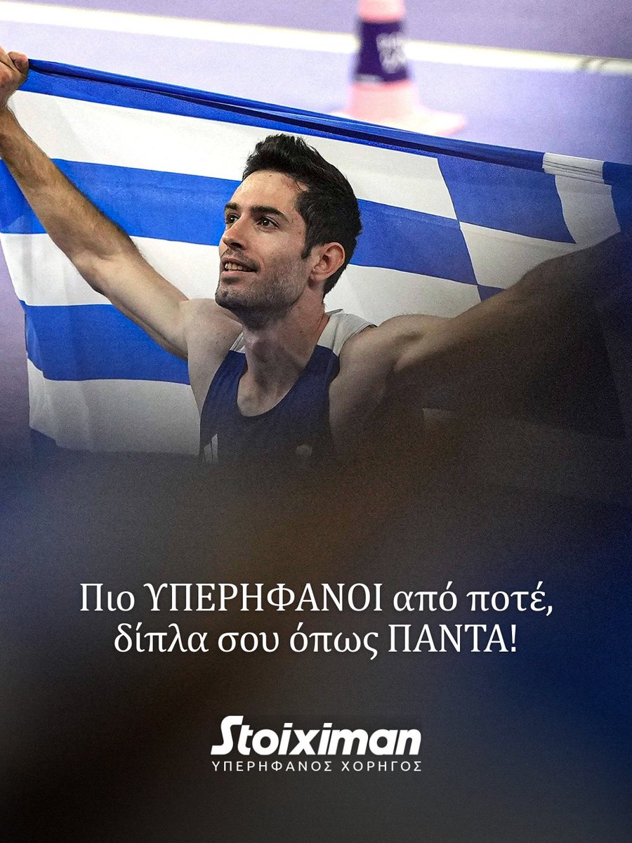 Stoiximan's tweet photo. ♥️ Πιο ΥΠΕΡΗΦΑΝΟΙ από ποτέ,
δίπλα σου όπως ΠΑΝΤΑ Μίλτο! https://t.co/L7KwQKUSOA