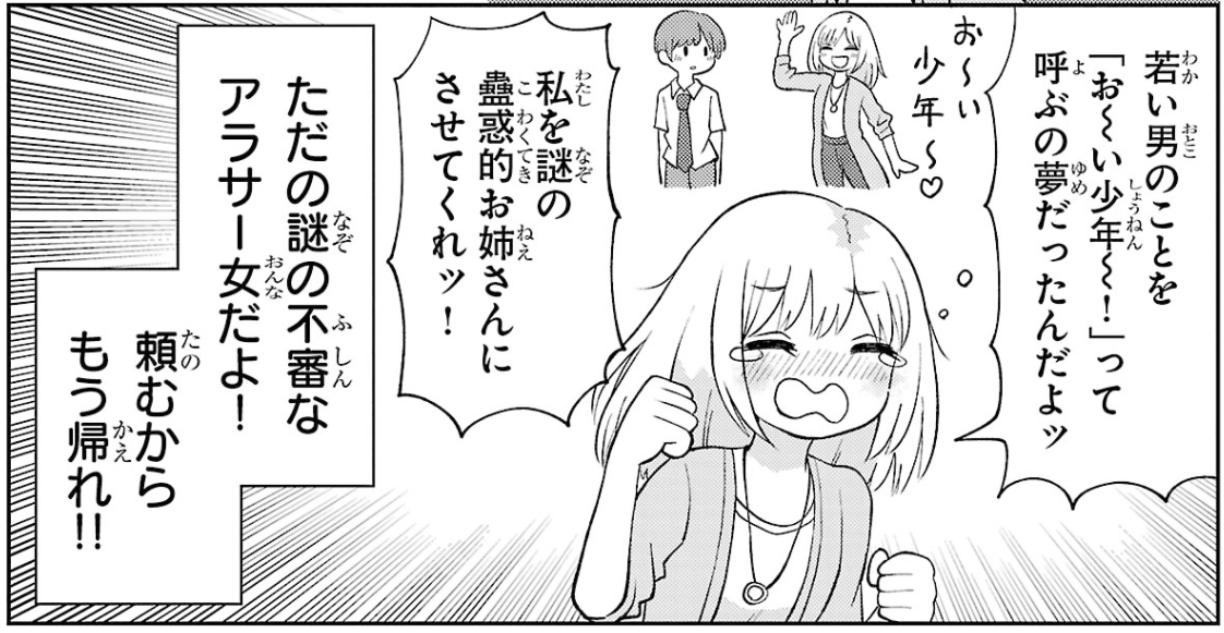 このナナ姉が出てくる単行本2巻、おにぎり3個ぶんくらいのお値段で一生読めるし面白いYO
https://t.co/TDt6n1GjQT 