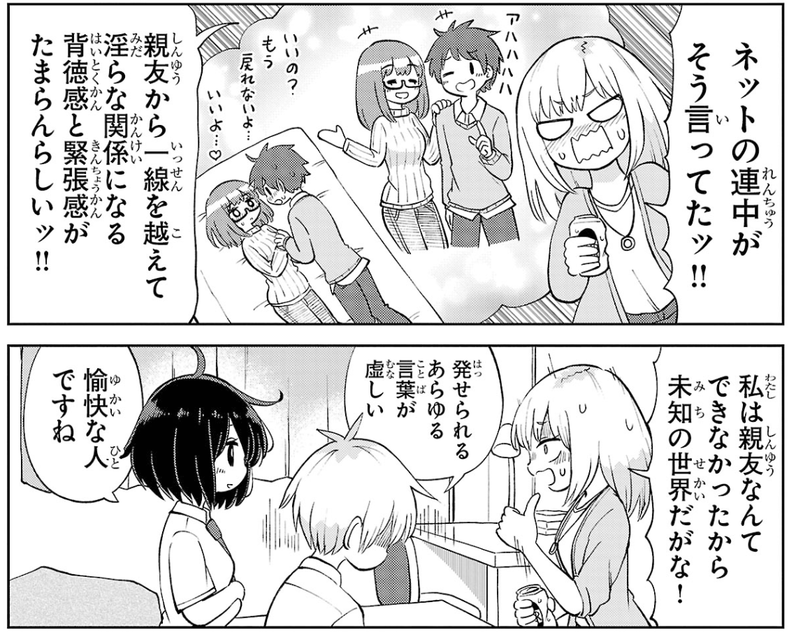 このナナ姉が出てくる単行本2巻、おにぎり3個ぶんくらいのお値段で一生読めるし面白いYO
https://t.co/TDt6n1GjQT 