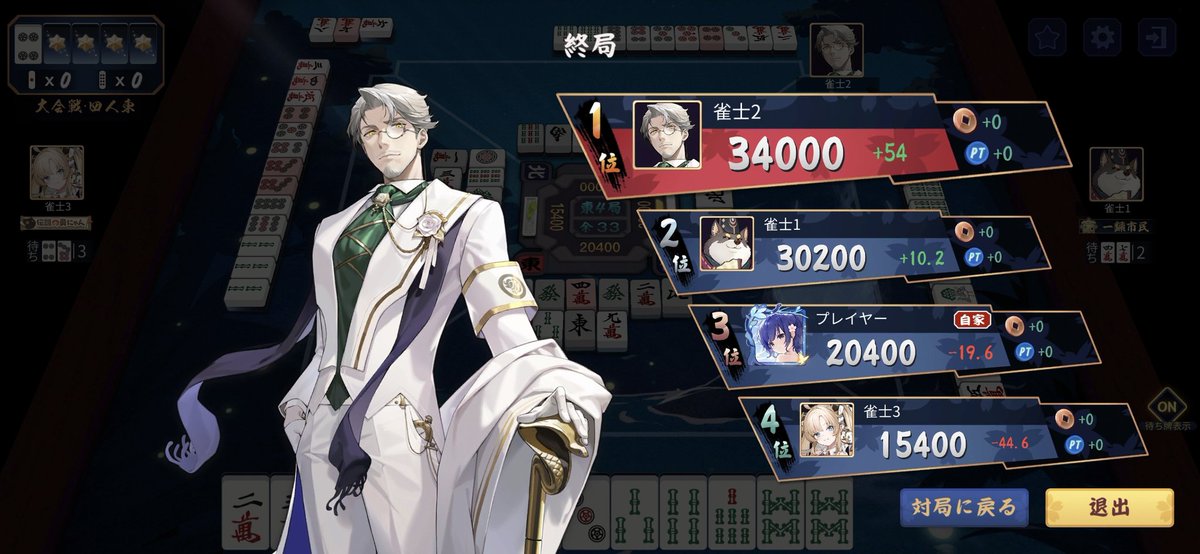 だてあずみさんの大会戦連続3着🙂
ツモにめぐまれずガマンの麻雀でした(｡ŏ﹏ŏ)
スッキリトップとりたいな〜🐑
対戦いただいた皆様、ありがとうございました🐣✨