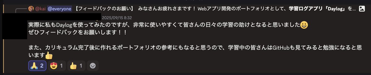 19991126kai's tweet image. デイトラチャットでポートフォリオアプリのFBをお願いしたら、すぐに意見をいただけました✨
わざわざ時間使って試していただいただいて本当に嬉しいですし、私も誰かの力になりたいと思いました！

こういう文化があるのがデイトラの良い所ですね😊
#デイトラ #webアプリ開発