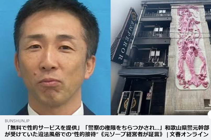 警察　和歌山県警　ジッポー 警察 和歌山県警 ジッポー 警察 和歌山県警 ジッポー 警察 和歌山 県警