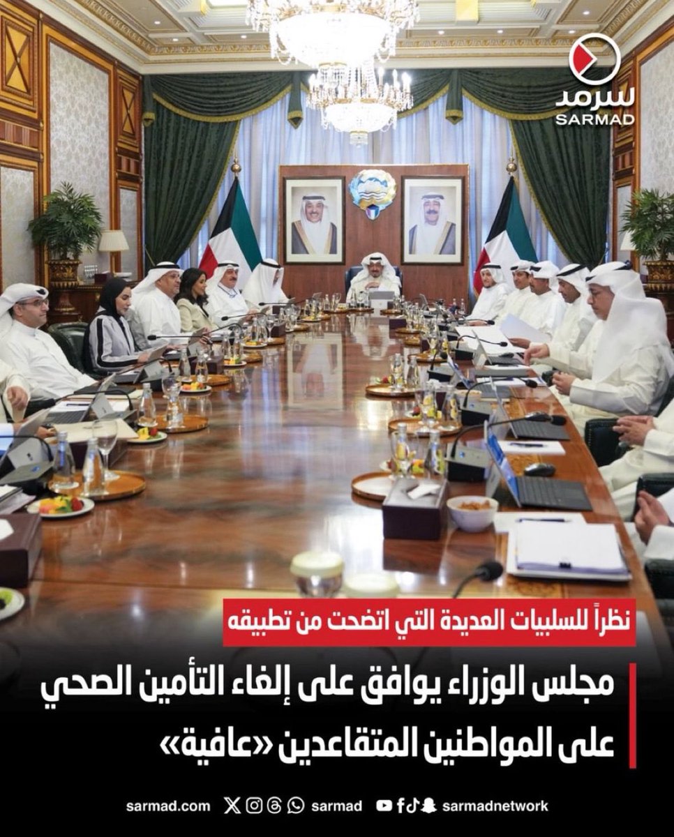 الله يعين إخوانا المتقاعدين

كانت هذي مطالبهم !

رد عليهم مدير التأمينات القادم أجمل ؟

صدموهم إلغاء التأمين الصحي للمتقاعدين !

مو مهم أهم شي ماكو مجلس إمه و عايشين على أمل الصاروخ متى ينطلق الي صار مثل بيض الصعو نسمع فيه ولا شفناه !!؟